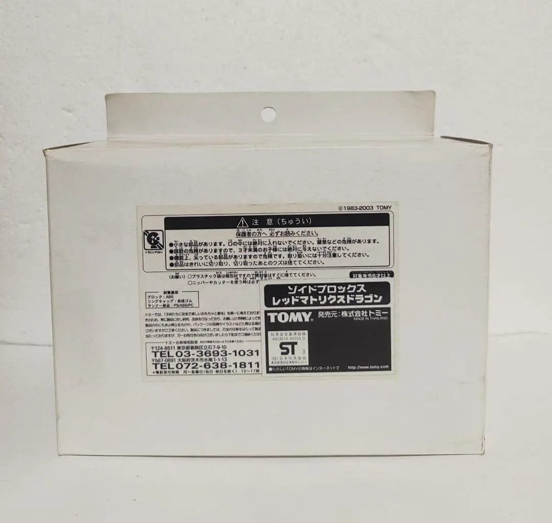 非売品 未組立 内袋未開封 ゾイド ブロックス レッドマトリクスドラゴン 非売品 未組立 内袋未開封 ゾイド ブロックス レッドマトリクス