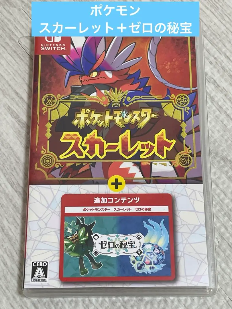 2025年最新】ポケモン スカーレット 追加コンテンツの人気