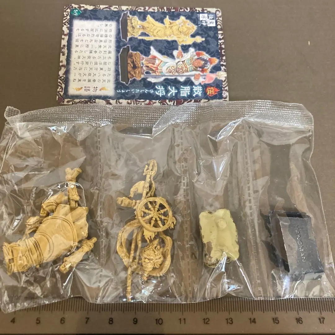 やのまん製 デモンズクロニクル (11) 覇王 ベルゼブル シークレット