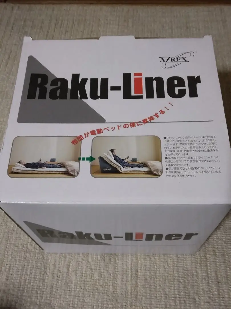 Amazon｜AZREX エアーリクライニングマット ラクライナー AX