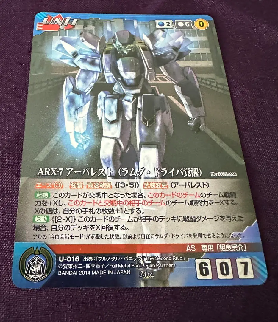 2025年最新】クルセイド フルメタの人気アイテム - メルカリ