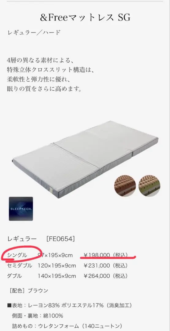 【早い者勝ち！】西川 シングルマットレス &Free レギュラー &Free Nishikawa 1566 | 西川チェーンの店 | 西川公式サイト