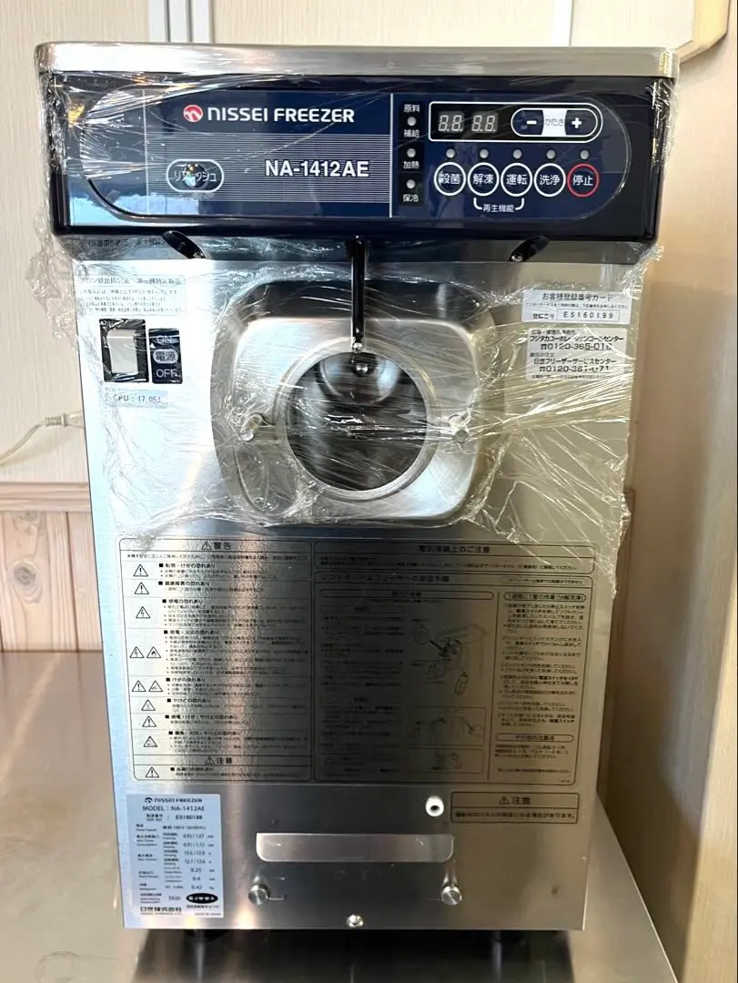NISSEL FREEZER      ＮＡー1412AE 日世 ソフトクリームサーバー NA-1412AE | 無限堂厨房ネットショップ