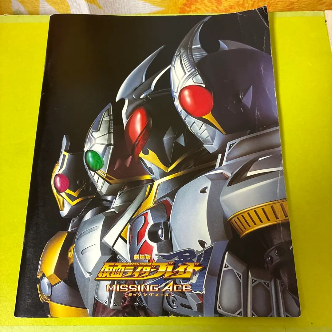 【あの頃の夢】特撮戦隊デカレンジャー ファイナルライブツアー2005パンフレット m45933913842_1.jpg?1749390427