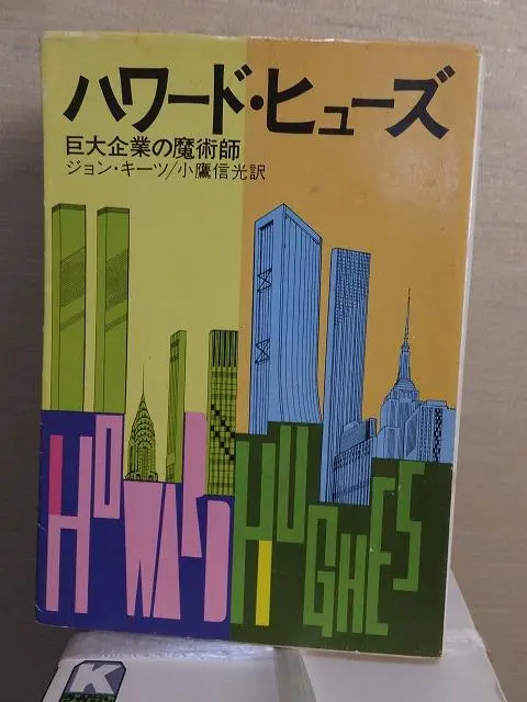 洋書古書】ジョン・キーツ エンディミオン ファクシミリ版