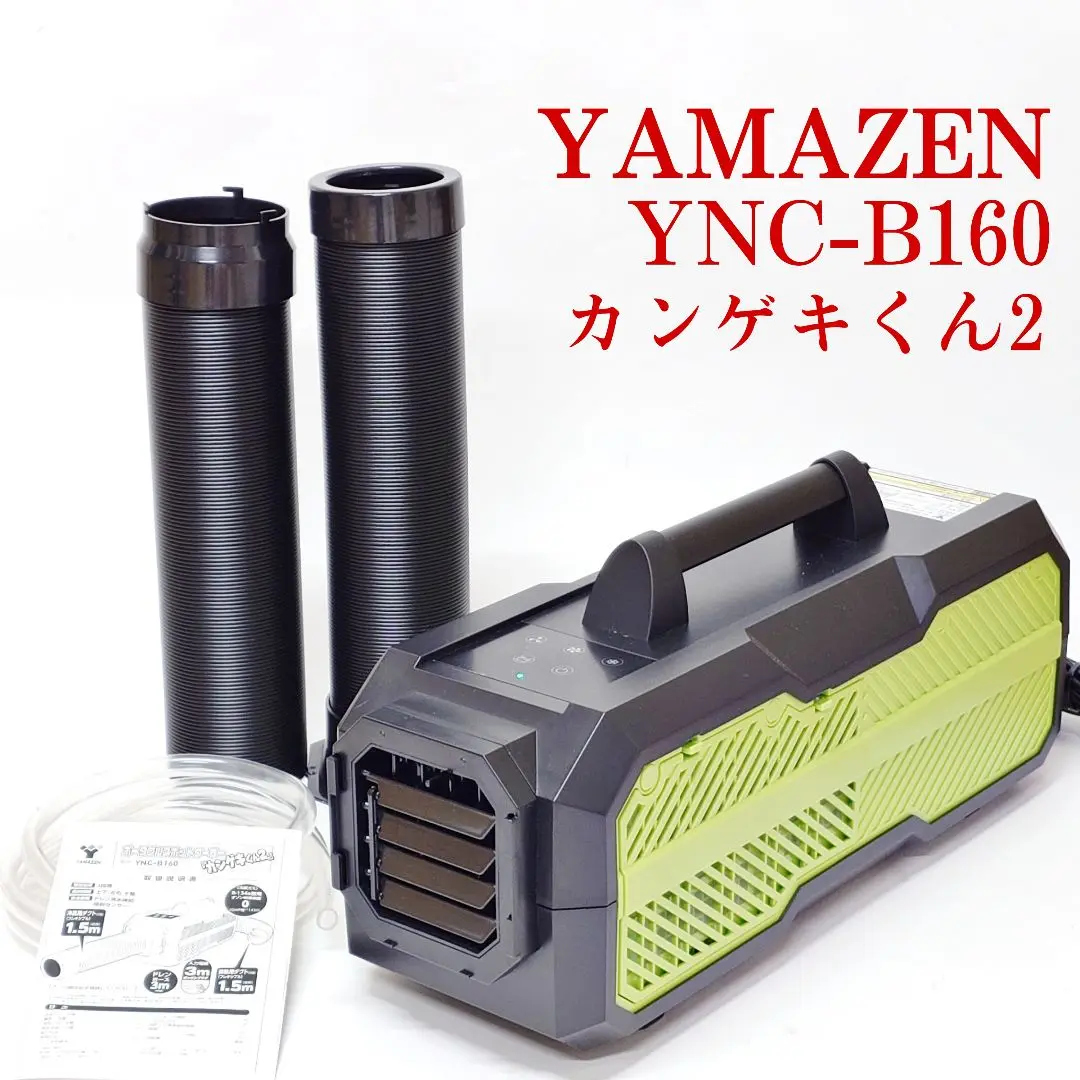 YAMAZEN スポットクーラー カンゲキくん2 車中泊 日動工業 ○お得なクーポン発行中○ YAMAZEN スポット