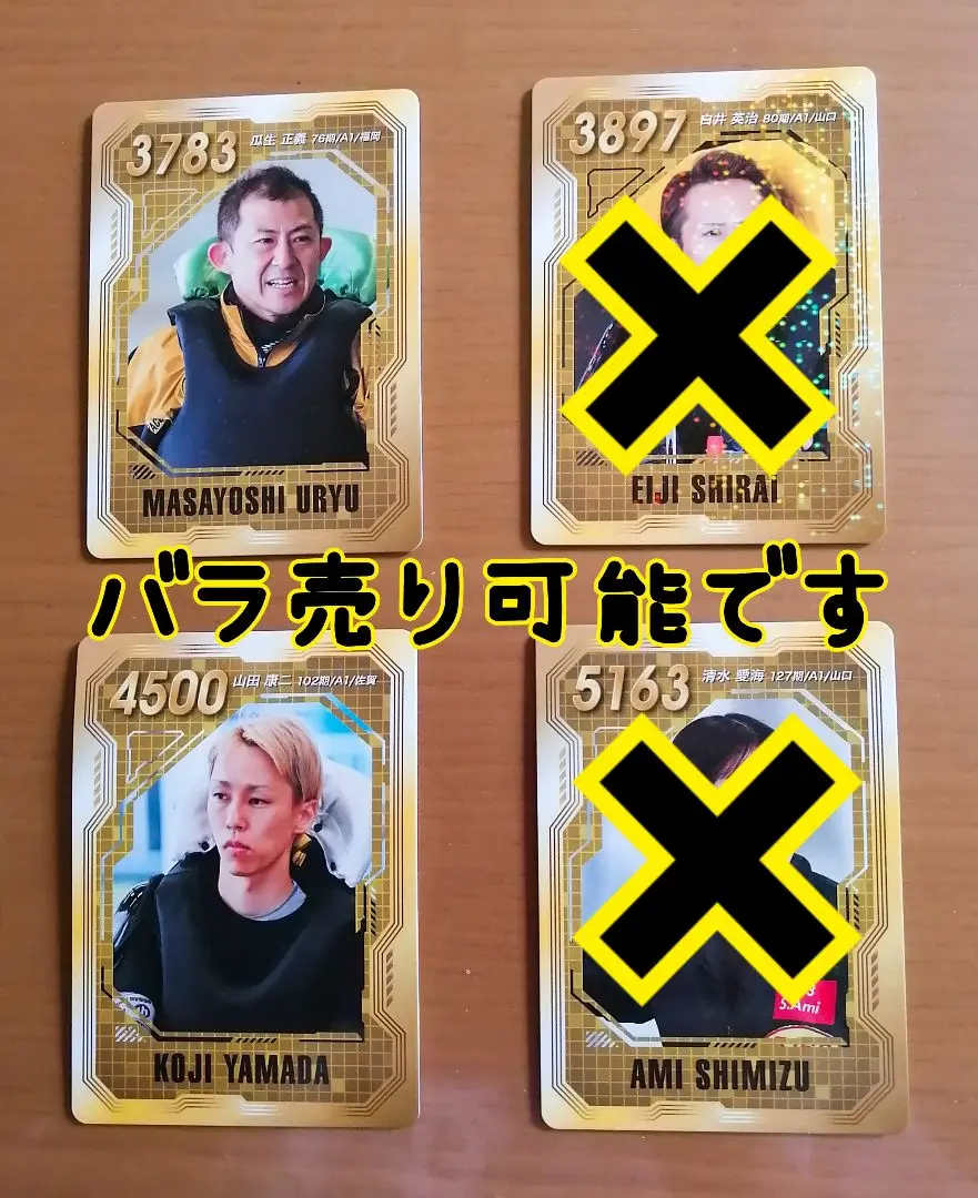 瓜生正義　REGEND 2016 レアカード6枚　新品未使用品　非売品　ケース入 2025年最新】瓜生正義選手の人気アイテム - メルカリ