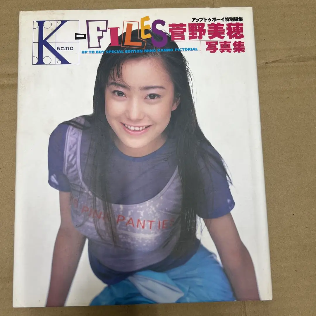 2025年最新】菅野美穂 初版の人気アイテム - メルカリ