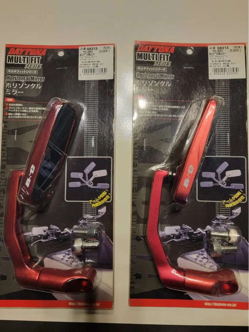 デイトナ　ホライゾンタルミラー 左右セット
黒色 バイク用 DAYTONA デイトナ ホライゾンタルミラー 左右セット ブラック 美