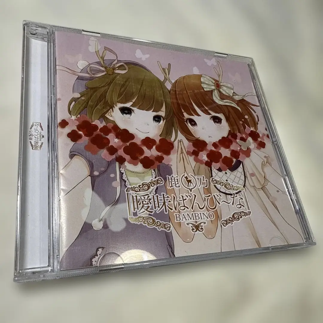 鹿乃/曖昧ばんび～な(CD) 鹿乃 曖昧ばんび〜な 【帯付き】