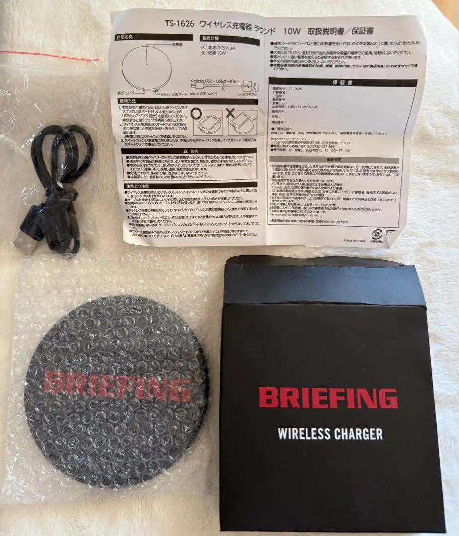 BRIEFING ブリーフィング ワイヤレスチャージャー 非売品 BRIEFING - 新品/非売品 ブリーフィング ワイヤレスチャージャー