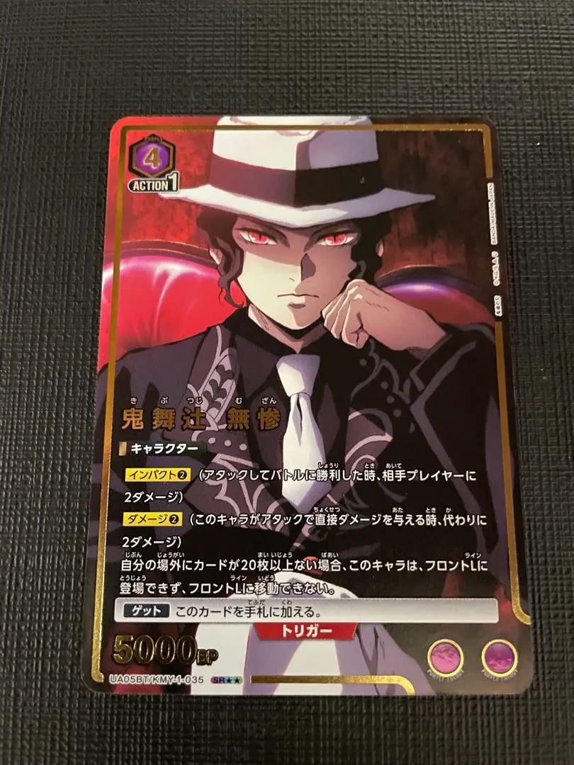 ユニオンアリーナ　無惨　sr セット 販売 鬼舞辻 無惨【SR】 - 【トレカ王】ユニオンアリーナ専門店の通販