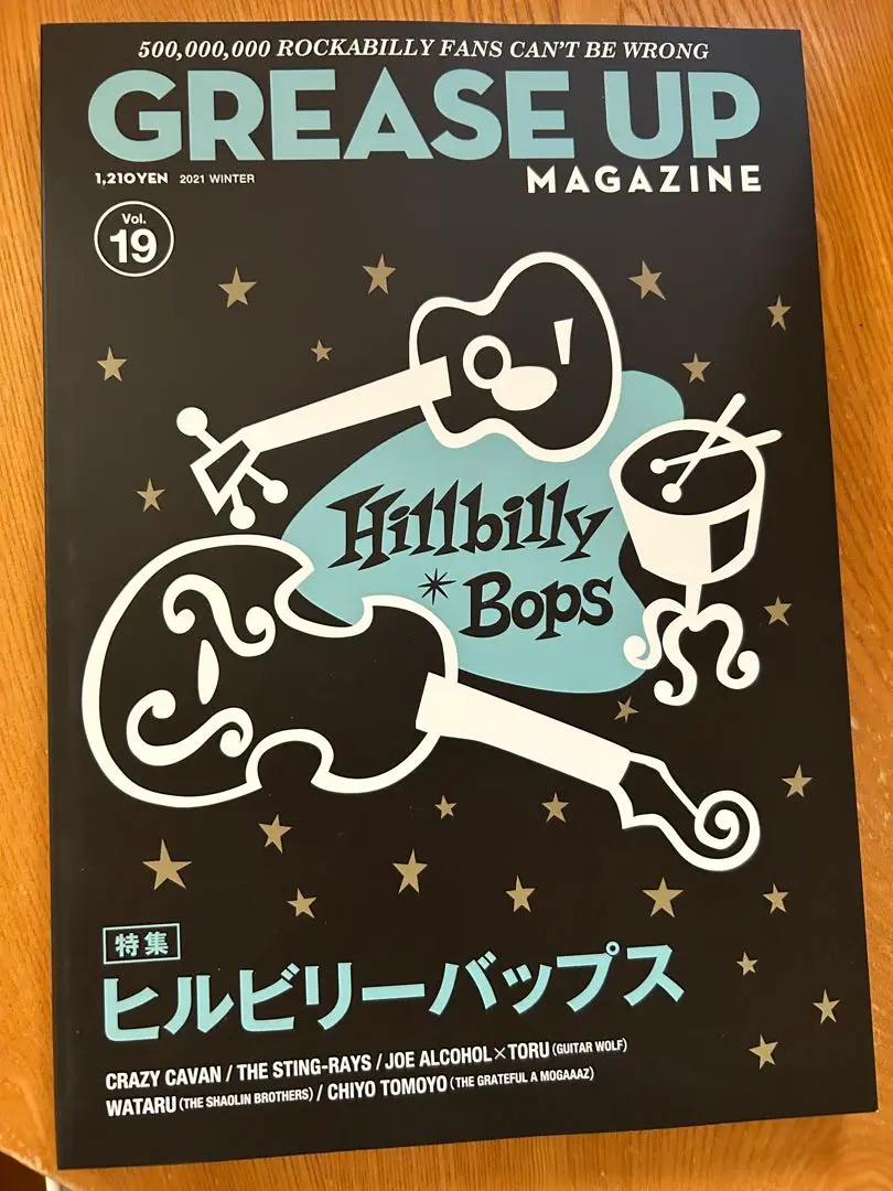 2025年最新】grease up magazineの人気アイテム - メルカリ