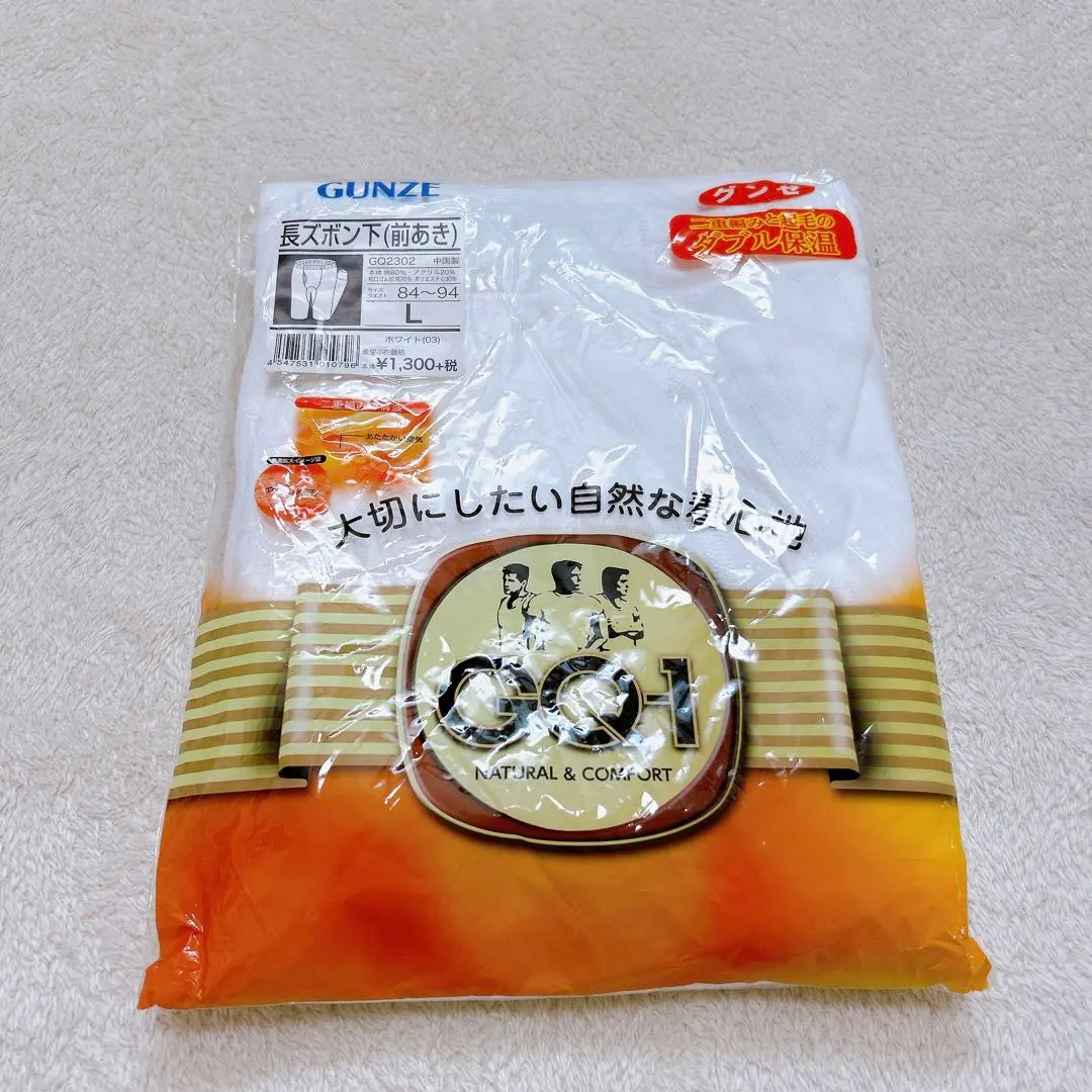 Thumbnail of Gunze GQ-1 Long Underwear (with fly) L size White