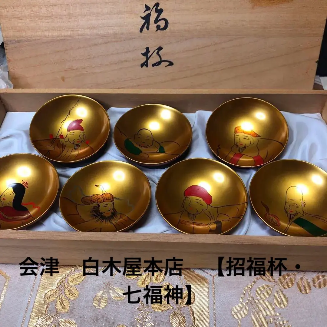 会津若松　高瀬喜左衛門　合名会社　白木屋漆器店　造　湯呑茶碗 会津若松高瀬喜左衛門合名会社白木屋漆器店造湯呑茶碗