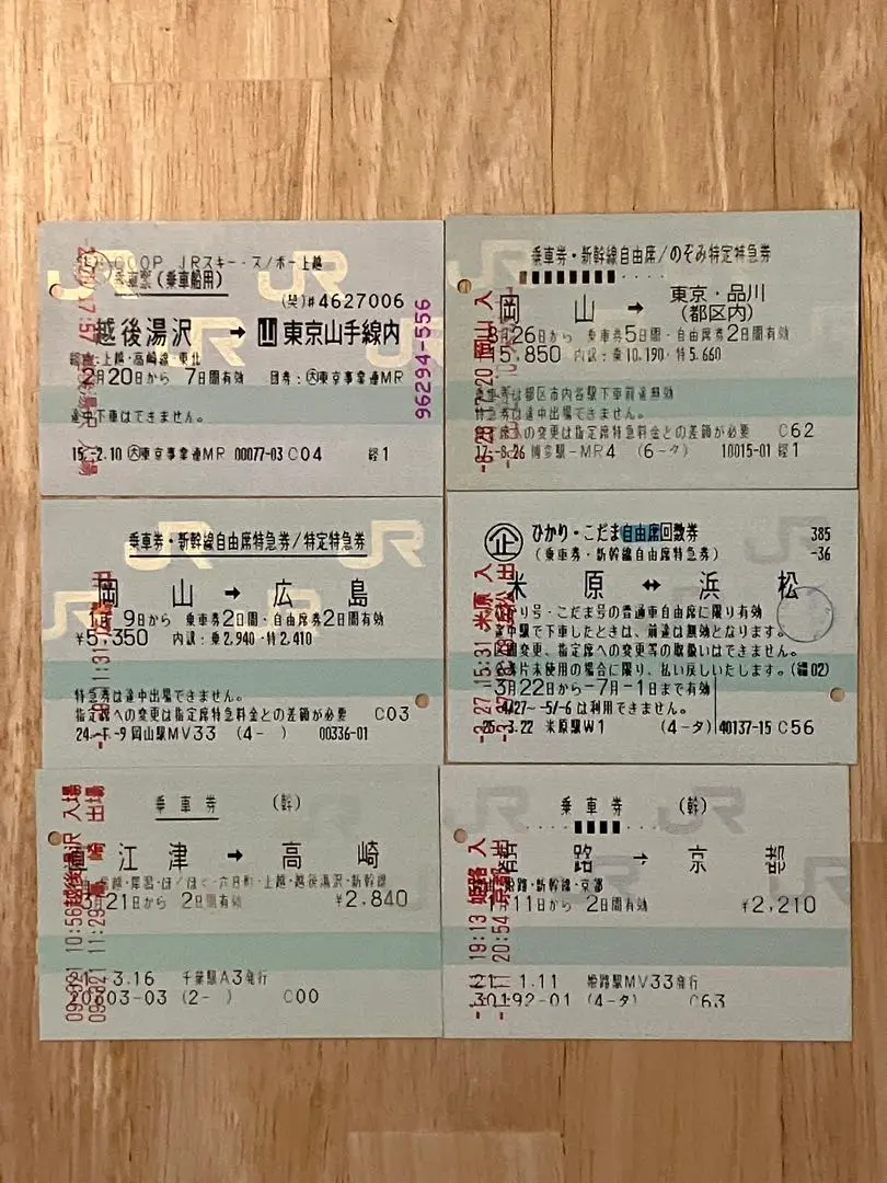 新幹線開業初期（昭和39～40年の1年のみ）の「B特急券」3枚セット（A型硬券） 新幹線開業初期（昭和39～40年の1年のみ）の「B特急券」3枚