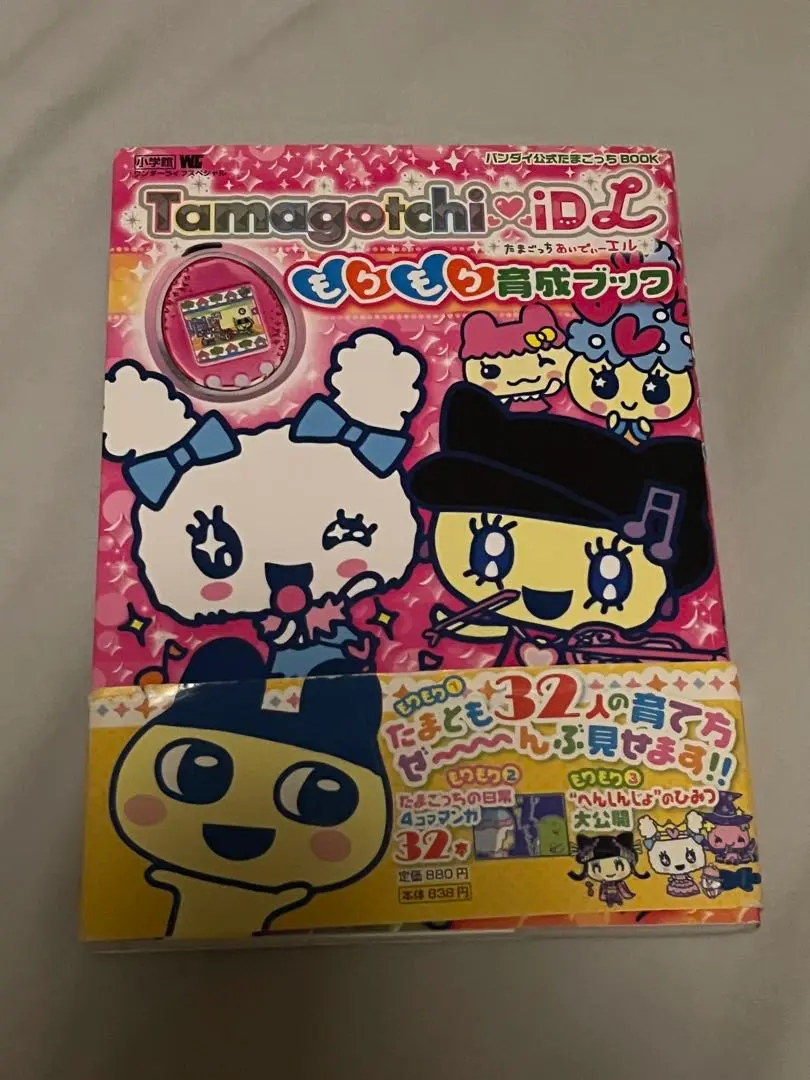 たまごっちid ブルー idL ピンク ＋idL攻略本 まとめ売り たまごっちid ブルー idL ピンク ＋idL攻略本 まとめ売り - メルカリ