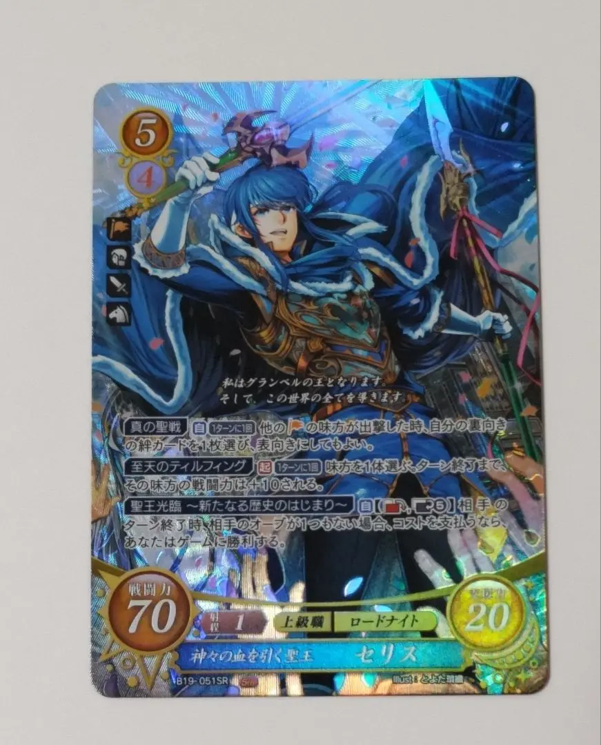 ファイアーエムブレムサイファ 8弾 セリス SR 3枚 2025年最新】サイファ セリスの人気アイテム - メルカリ