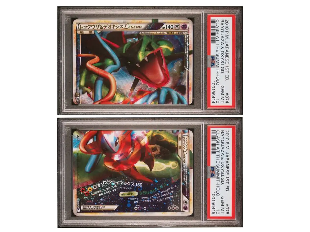 レックウザ&デオキシス LEGEND レジェンド 連番psa10 ポケモン
