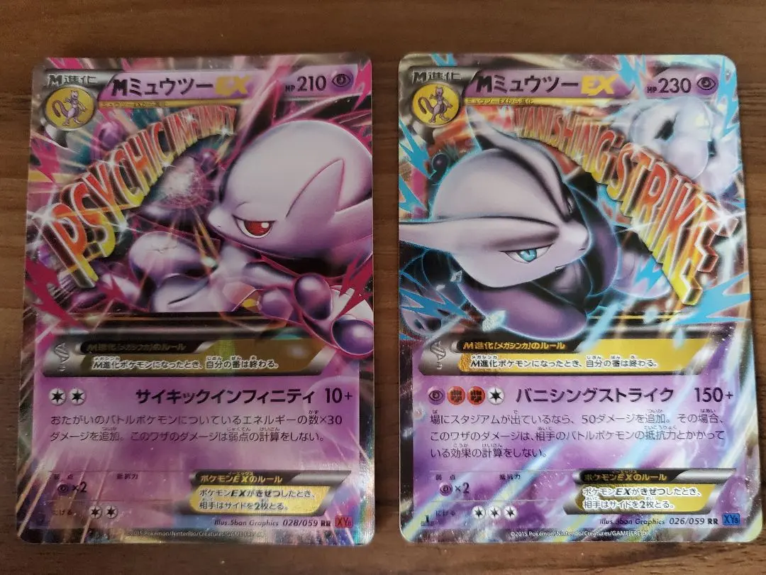 メガバシャーモメガミュウツーex メガルカリオぬいぐるみタグ付