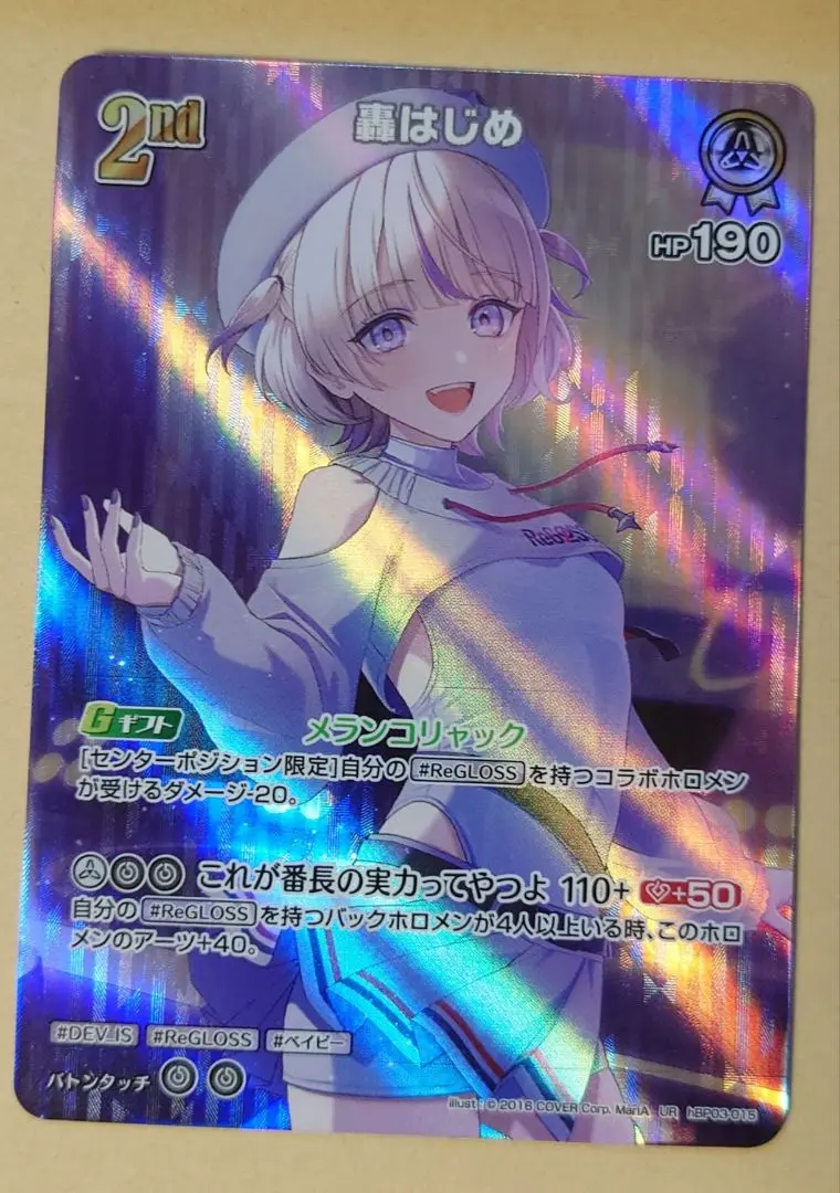 轟はじめ UR 2枚 エリートスパーク エリートスパーク UR】轟はじめ hBP03-015 - マナソース
