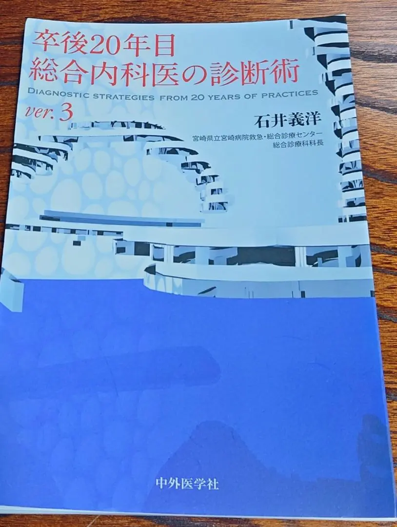 2025年最新】脳卒中治療ガイドライン2021の人気アイテム - メルカリ