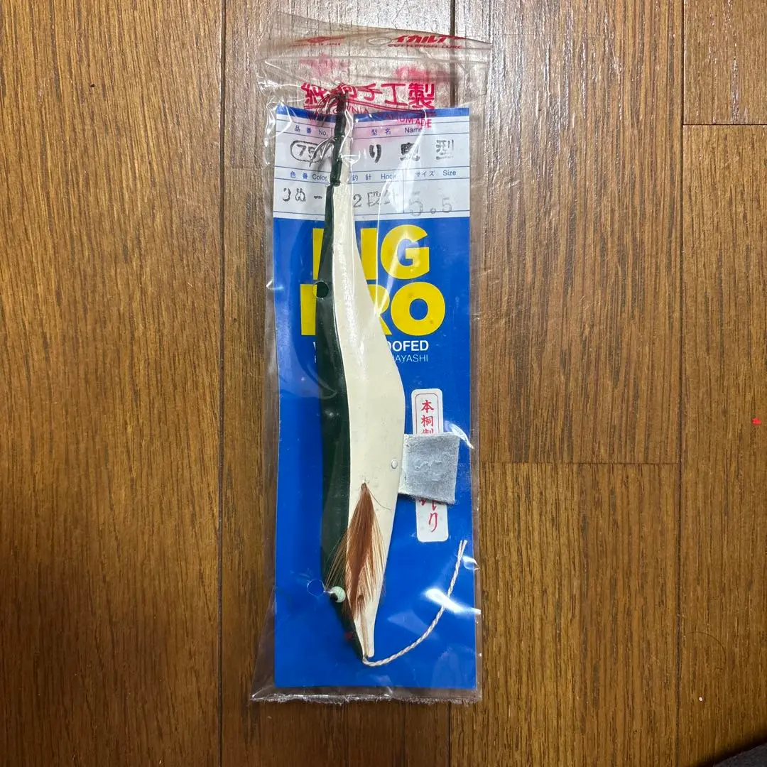 曳型餌木　まとめ売り　D Amazon.co.jp: 木製 イカ 曳き型エギ 疑似餌 イカ : スポーツ