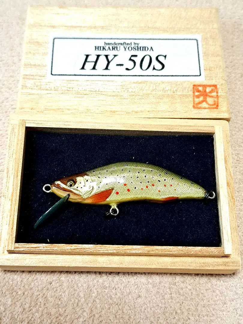 ハンドメイドミノー吉田光　HY-50S ブラウントラウト ハンドメイドミノー吉田光 HY-50S ブラウントラウト HY-50S Ⅱ