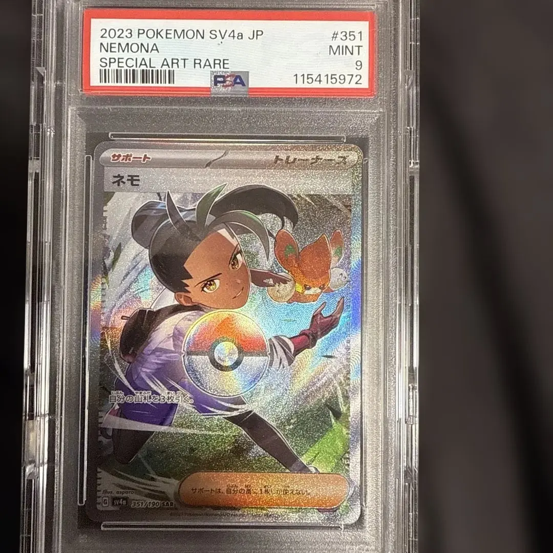 【鑑定品】ポケモンカード　ネモ　SR　PSA9　SAR　PSA10 2025年最新】ネモ sr psa10の人気アイテム - メルカリ