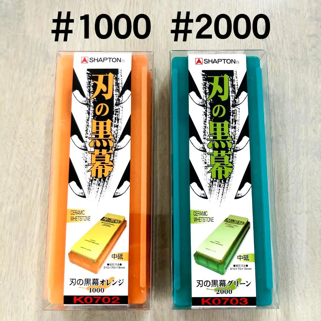 Amazon | シャプトン 刃の黒幕 エンジ 仕上砥 #5000 & 刃の黒幕