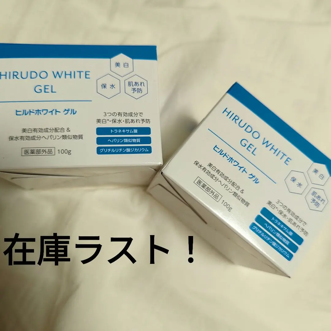 １７個　ヒルドホワイトゲル 美白 保水 肌あれ予防 保湿 100g 4個 ヒルドホワイトゲルの保湿効果と使用感レビュー