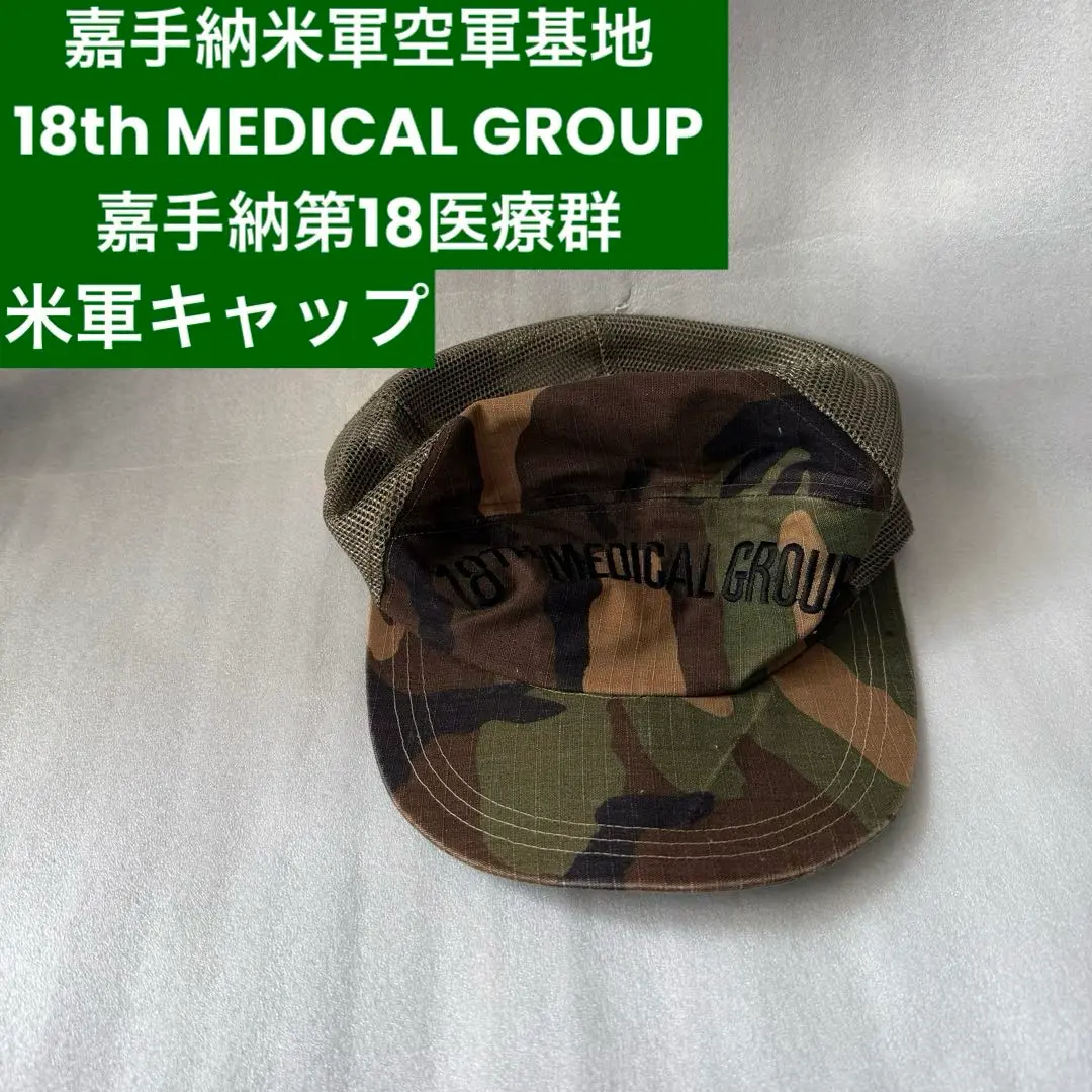 2025年最新】嘉手納基地キャップの人気アイテム - メルカリ