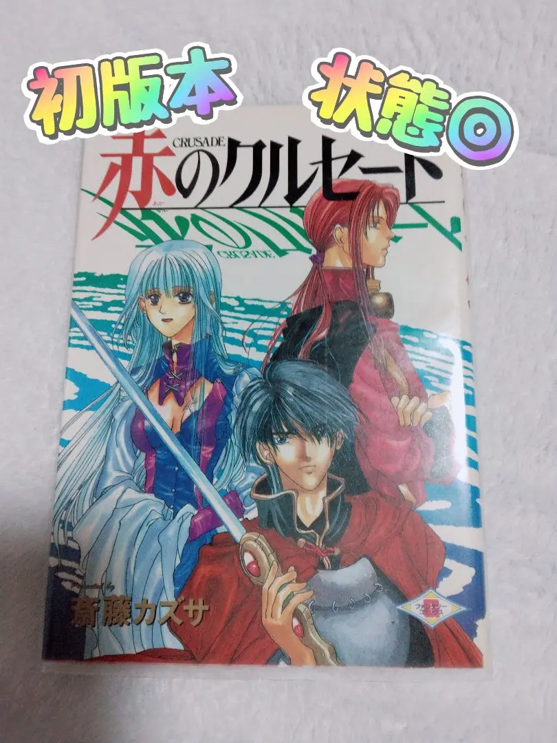 2025年最新】斎藤カズサの人気アイテム - メルカリ