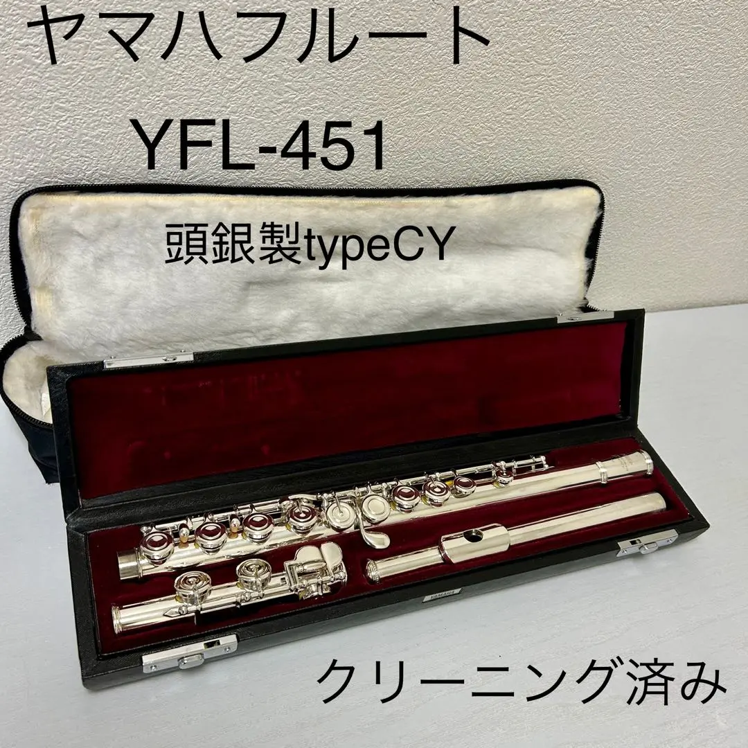 2025年最新】YAMAHA YFL-451の人気アイテム - メルカリ