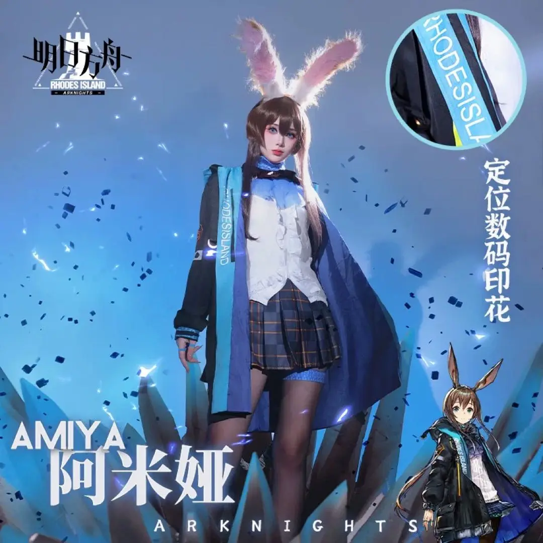 明日方舟コスプレ衣装 能天使・アーミヤ コスプレアニメ衣装 耳付きウィッグ付き 明日方舟コスプレ衣装 能天使・アーミヤ コスプレアニメ衣装 耳