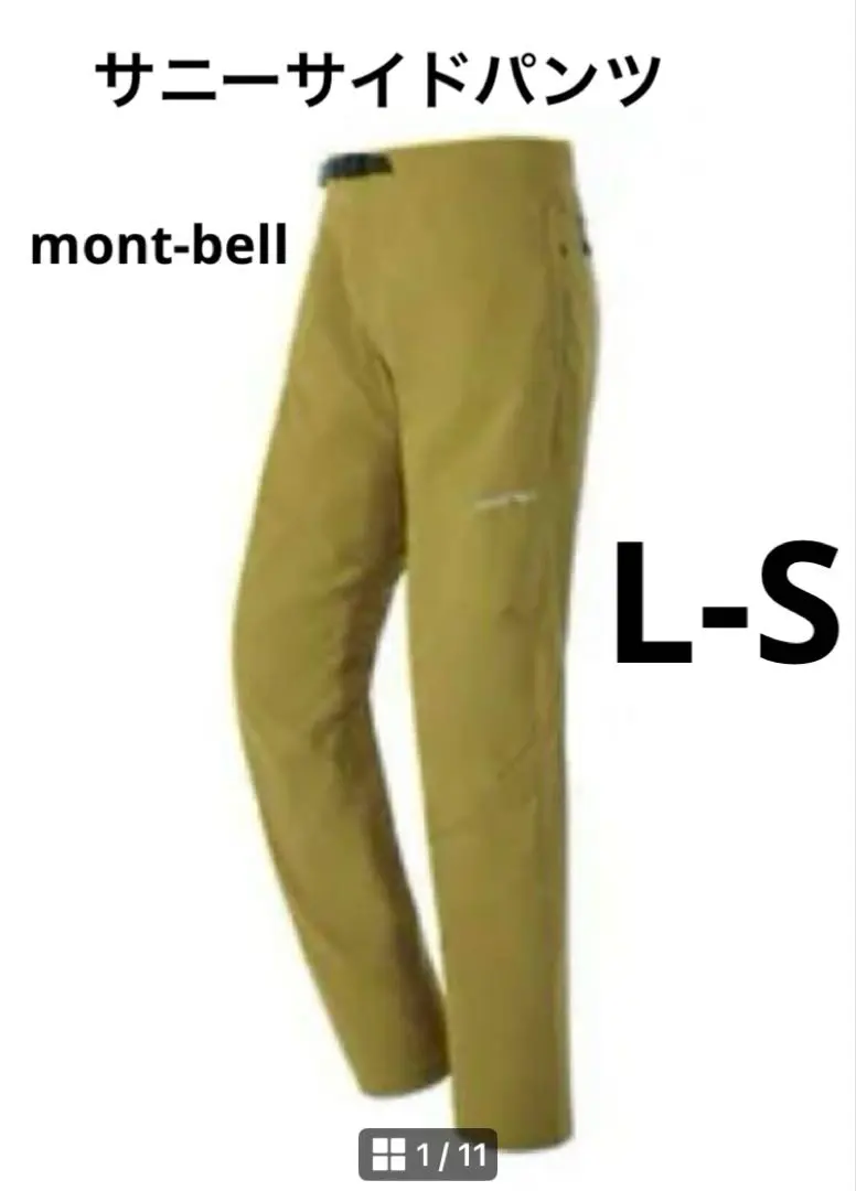 Amazon | モンベル（montbell) サニーサイド パンツ メンズ