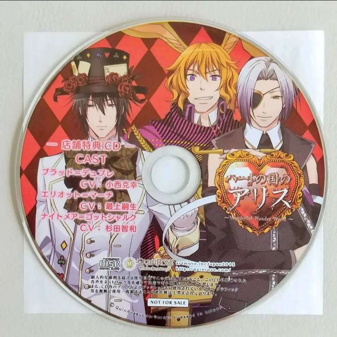 ダイヤの国のアリス　いまじん特典CD ハートの国のアリス　クインロゼ　ハトアリ ダイヤの国のアリスいまじん特典CD ハートの国のアリス