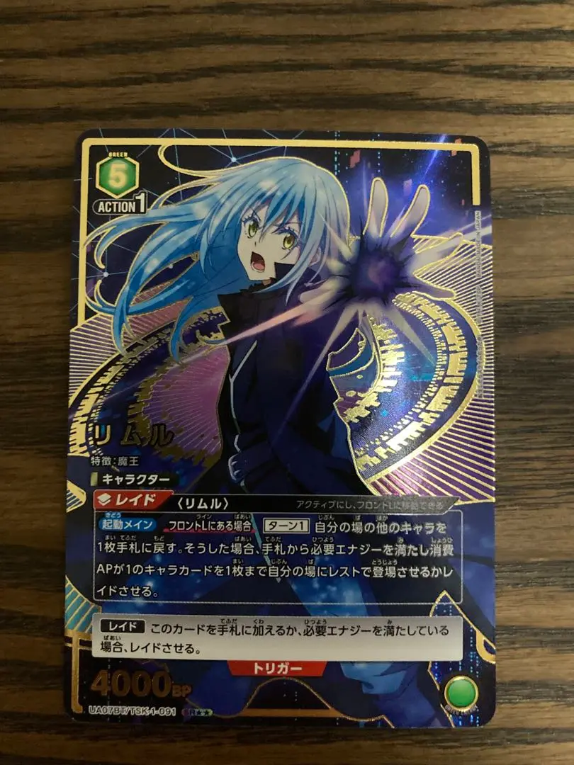 ユニオンアリーナ　星3 リムル　PSA10 PSA10 ユニオンアリーナ 転スラ リムル 星3 パラレル - メルカリ