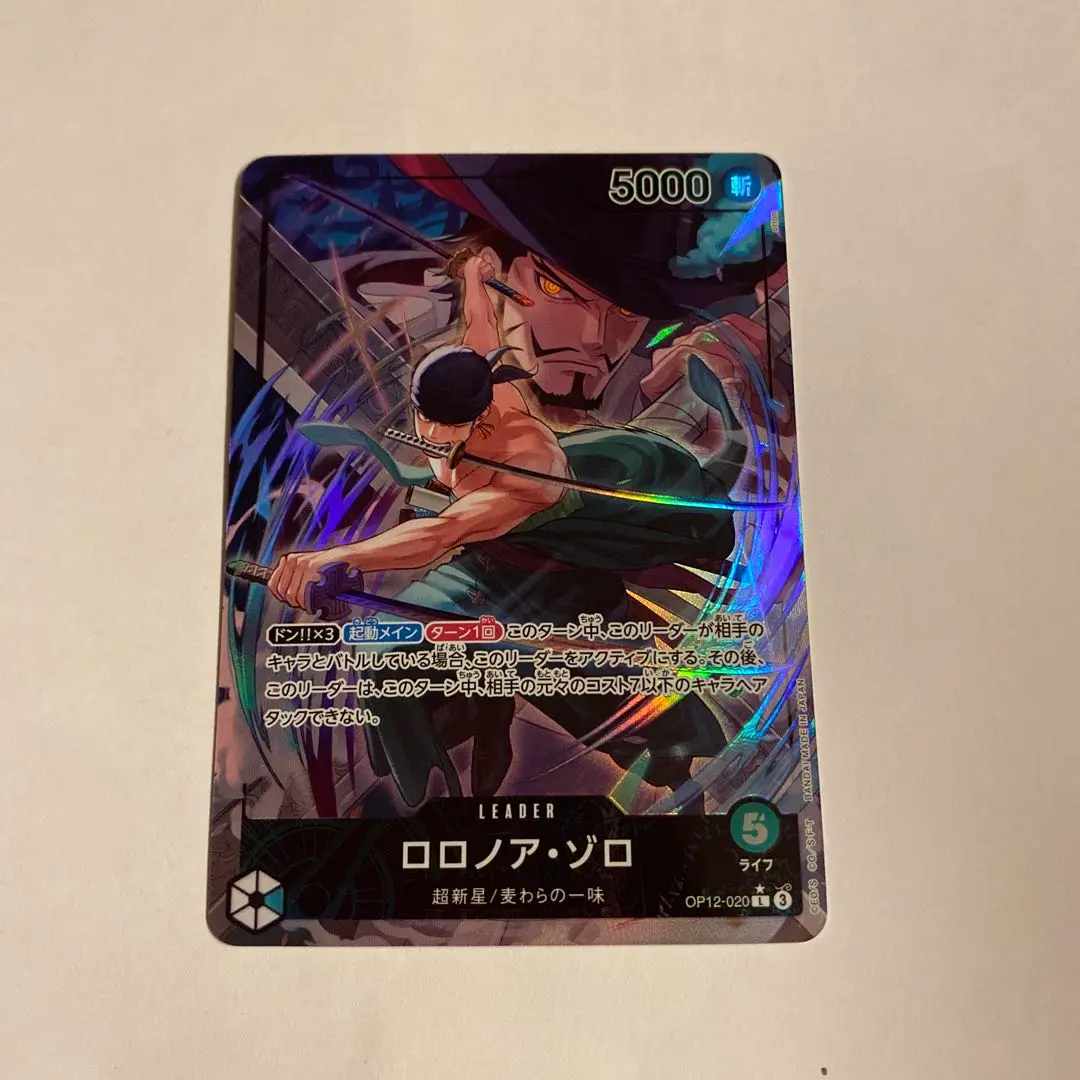 ゾロ　リーパラ ロロノア・ゾロ シークレットパラレル(双璧の覇者)の買取価格と