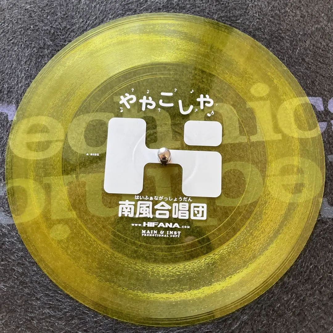 2025年最新】hifana レコードの人気アイテム - メルカリ