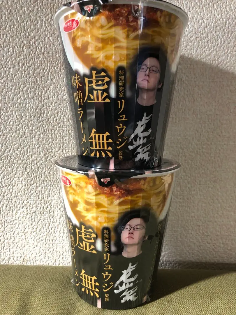 リュウジ　虚無味噌ラーメン　箱　12個　虚無　カートン　サッポロ一番　カップ麺 Amazon.co.jp: 【ケース販売】リュウジ監修 虚無味噌ラーメン