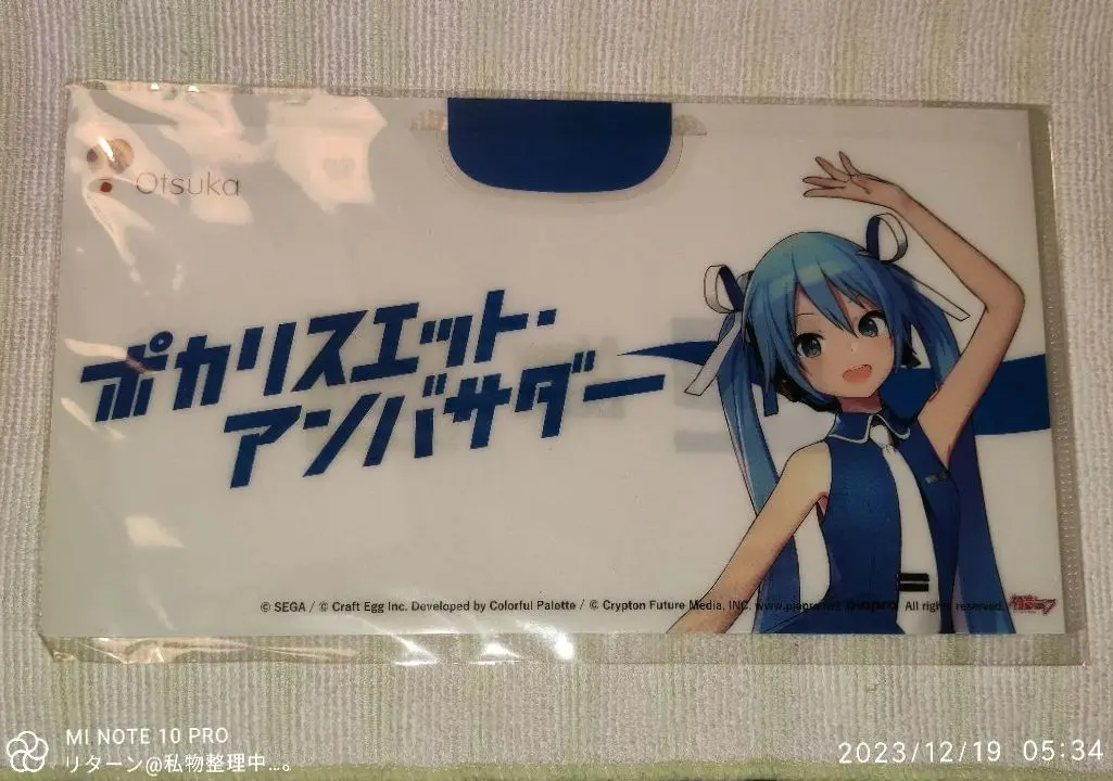初音ミクポカリスエットポスター10枚未開封 2025年最新】ポカリスエット 初音ミクの人気アイテム - メルカリ