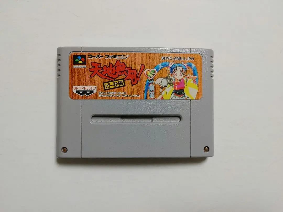 楽天市場】【中古】天地無用! げーむ編スーパーファミコンソフト