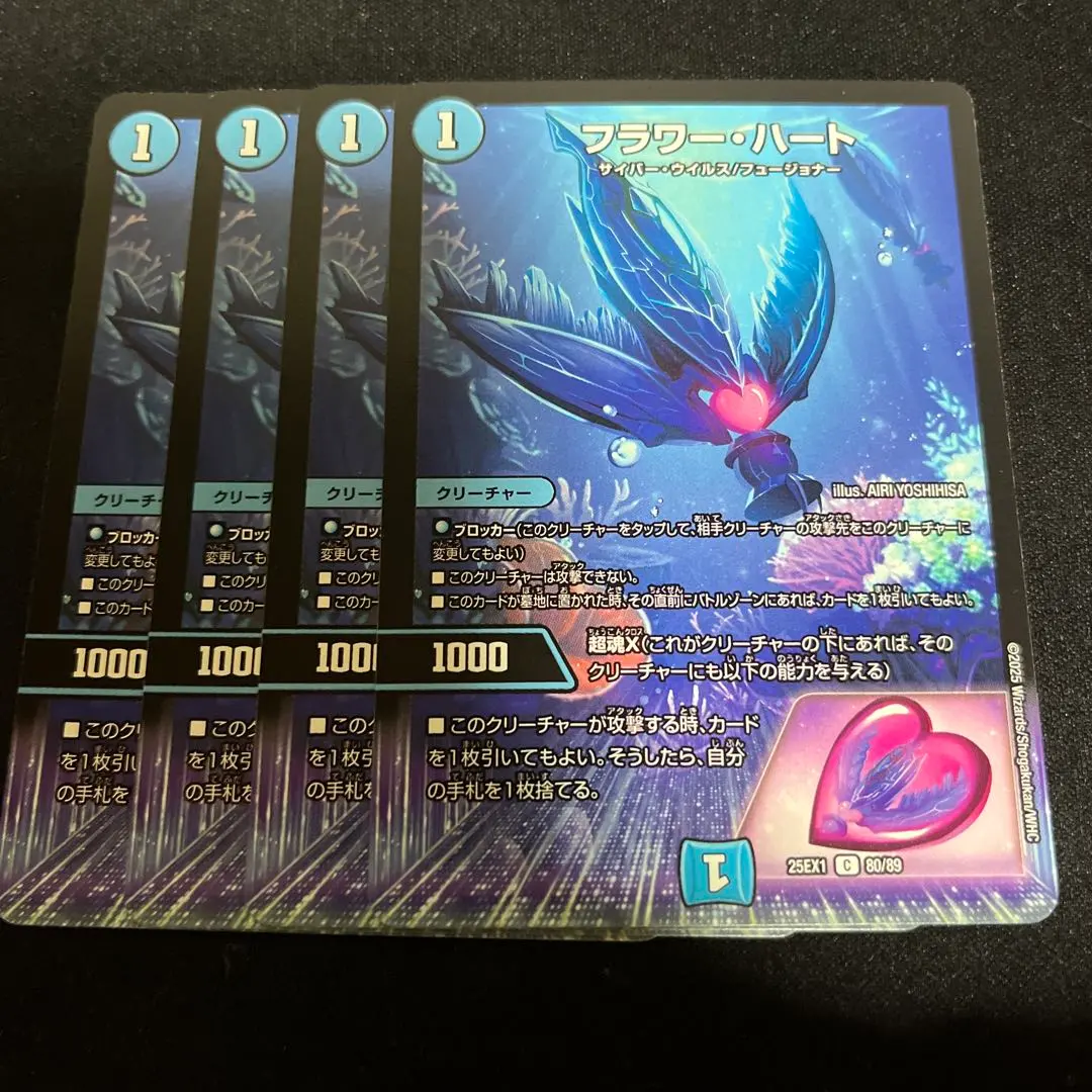 Thumbnail of Flower Heart - Set of 4