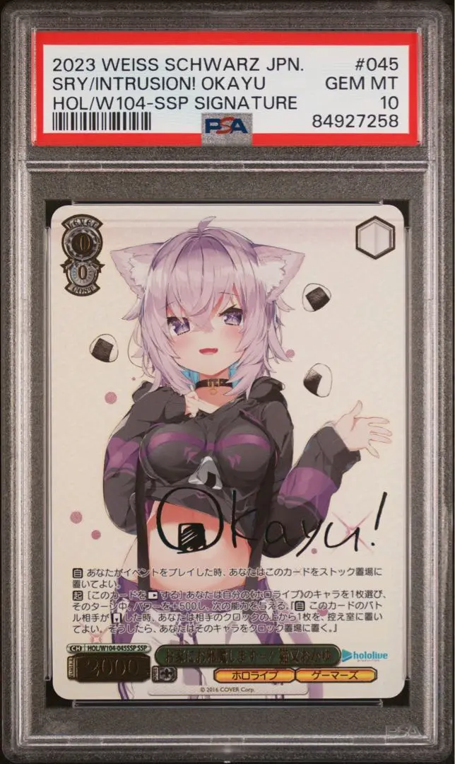 2025年最新】おかゆ psa10の人気アイテム - メルカリ
