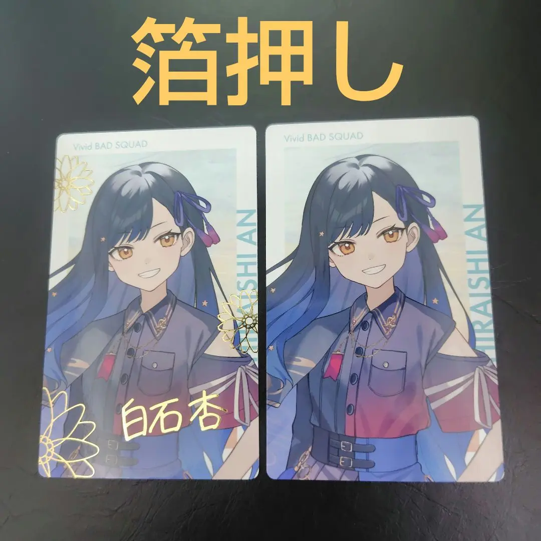 2025年最新】白石杏 サインの人気アイテム - メルカリ