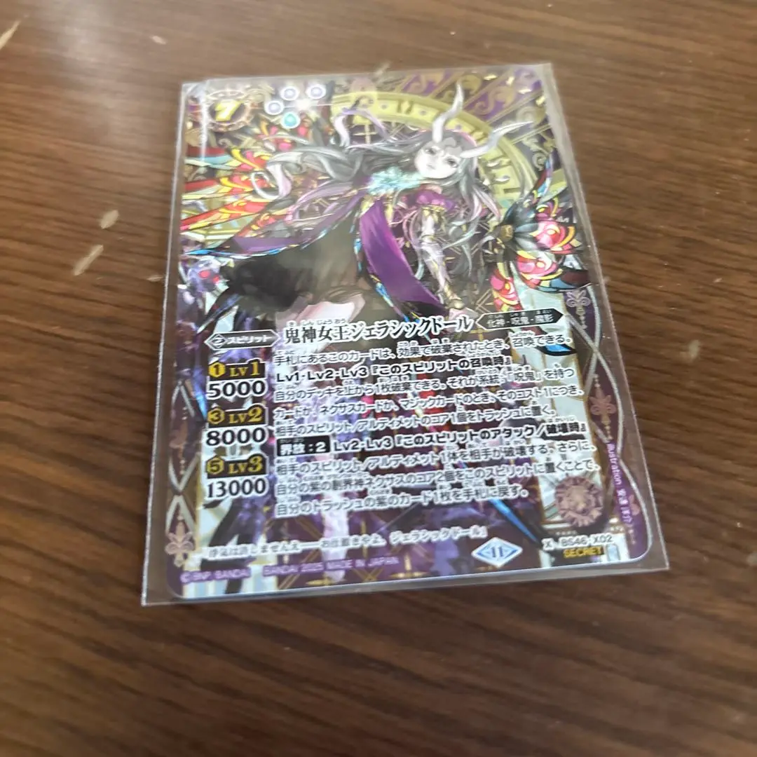 バトスピ ジェラシックドール シークレット 2025/11)(SECRET)鬼神女王ジェラシックドール(LM2025収録)【X