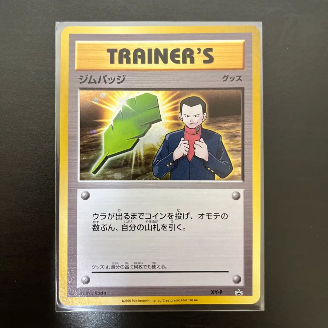 ポケモンカード ジムバッジ サカキ XY-P キラ ジムバッジゲットバトル PSA10鑑定済〕ジムバッジ(サカキ キラ仕様)【P】{XY-P}
