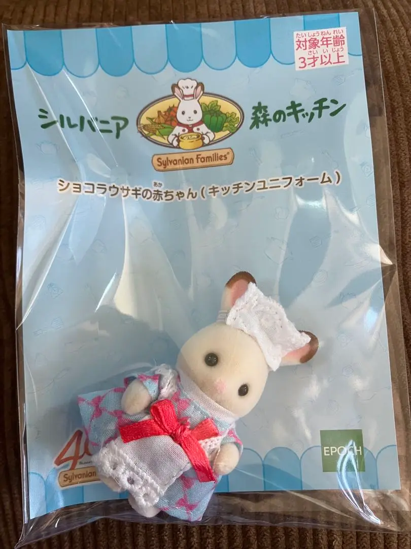 186シルバニア　森のキッチンドレスセット m84051221066_1.jpg?1674532082