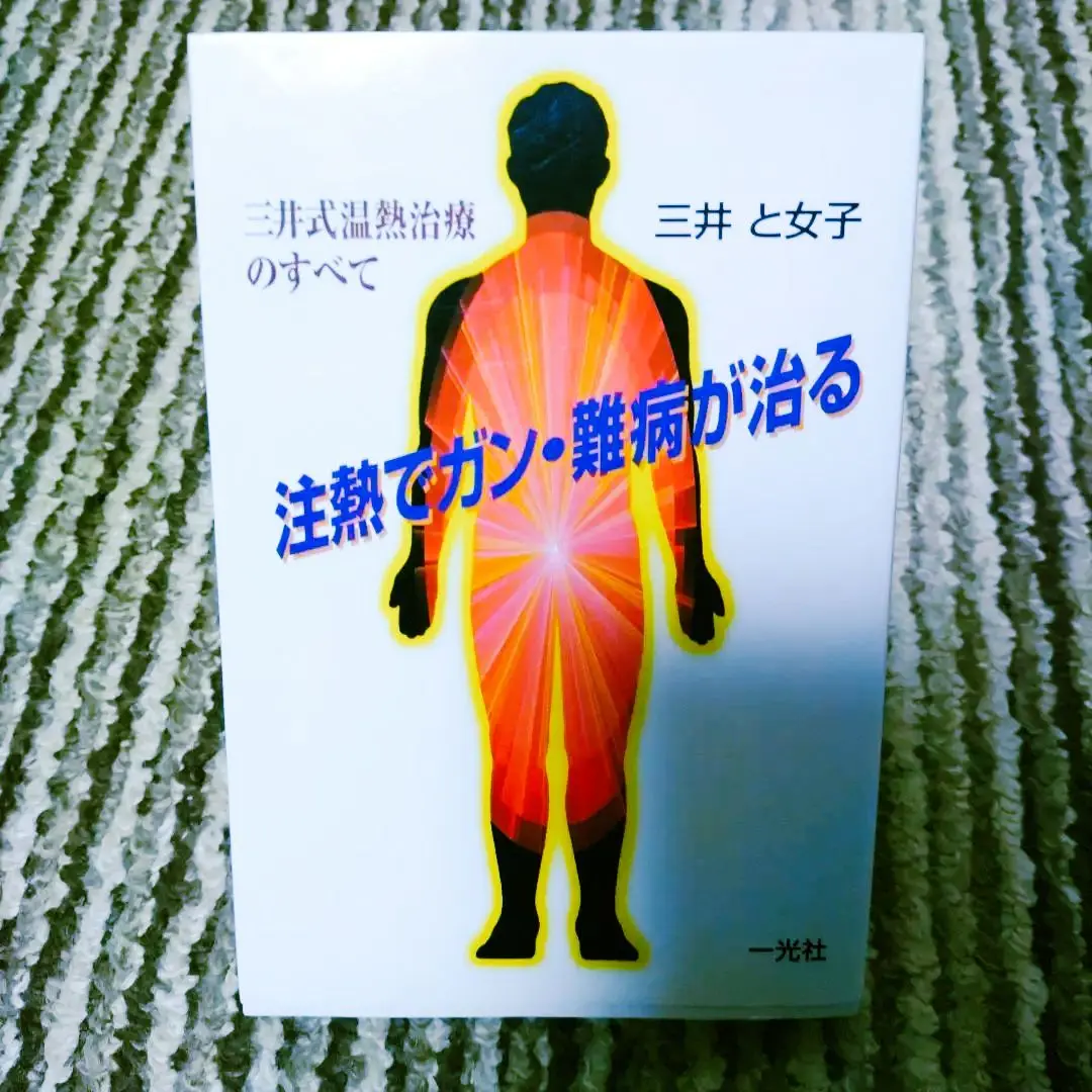 2025年最新】三井温熱の人気アイテム - メルカリ